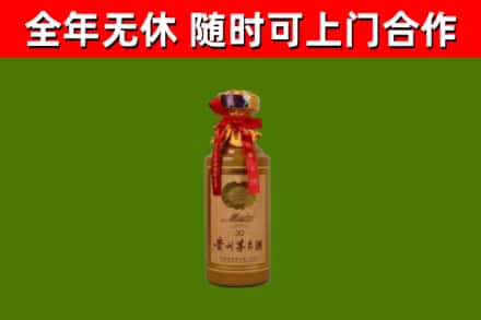 永寿烟酒回收30年茅台酒.jpg