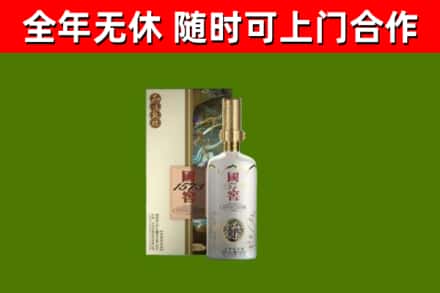 永寿烟酒回收国窖1573.jpg