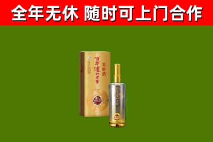 永寿烟酒回收百年泸州.jpg
