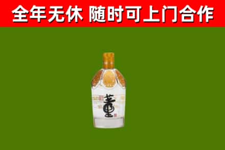 永寿烟酒回收董酒.jpg