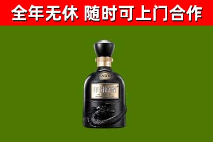 永寿烟酒回收古20酒.jpg