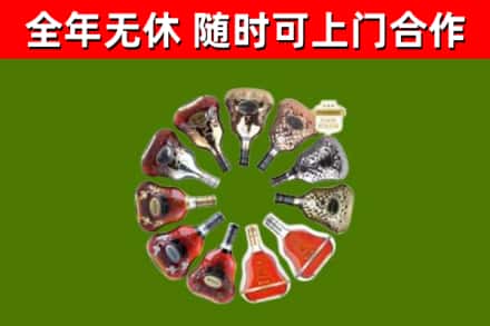 永寿烟酒回收XO洋酒.jpg