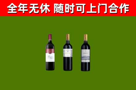 永寿烟酒回收拉菲红酒.jpg