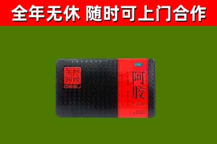 永寿烟酒回收阿胶.jpg