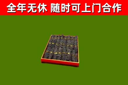 永寿烟酒回收海参.jpg